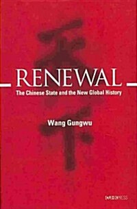 Renewal: The Chinese State and the New Global History (Hardcover)