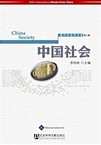 China Society (Paperback)