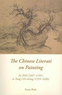 (The) Chinese literati on painting : Su Shih (1037-1101) to Tung Ch'i-ch'ang (1555-1636)