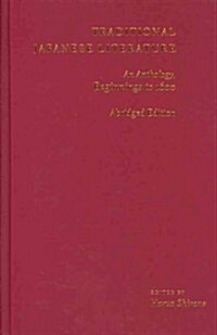 Traditional Japanese Literature: An Anthology, Beginnings to 1600, Abridged Edition (Hardcover, Edition)