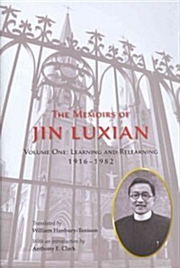 The Memoirs of Jin Luxian, Volume 1: Learning and Relearning, 1916-1982 (Hardcover)