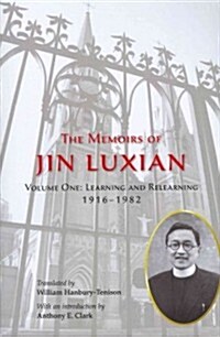 The Memoirs of Jin Luxian: Volume One - Learning and Relearning 1916-1982 (Paperback)