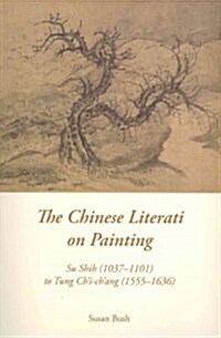 The Chinese Literati on Painting: Su Shih (1037-1101) to Tung Chi-Chang (1555-1636) (Paperback)