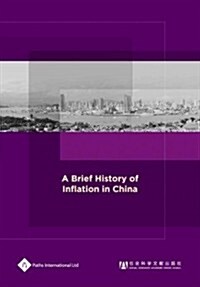 A Brief History of Inflation in China (Hardcover)