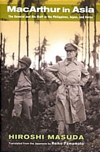 MacArthur in Asia (Hardcover)