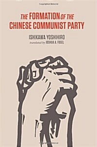The Formation of the Chinese Communist Party (Hardcover)