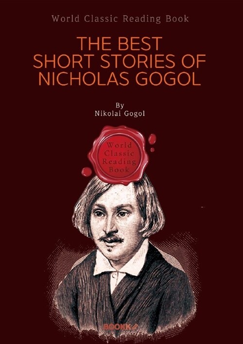[POD] 니콜라이 고골 베스트 단편집 : The Best Short Stories of Nikolai Gogol (영문판)