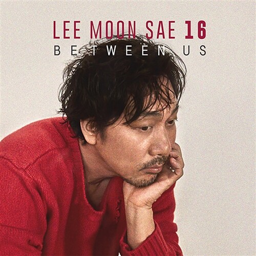 이문세 - 정규 16집 BETWEEN US [LP]