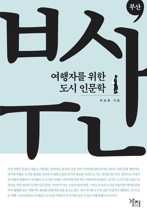 부산 커버