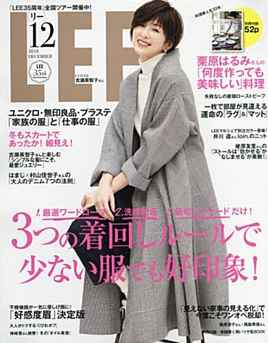 LEE(リ-) 2018年 12 月號 [雜誌]