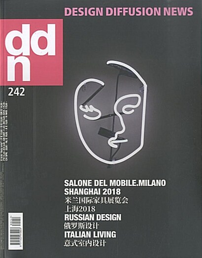 DDN (월간 이탈리아판): 2018년 No.242