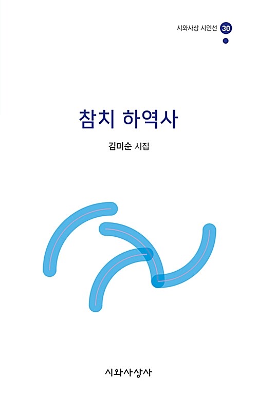 참치 하역사