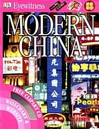 [중고] Dk Eyewitness Books: Modern China (Eyewitness Guides) (Paperback)