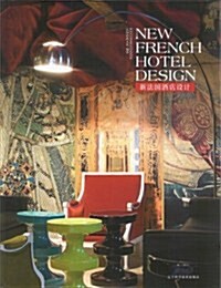 New French Hotel Design (Hardcover, Bilingual)