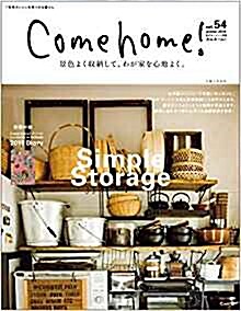 Come home!  vol.54 (私のカントリ-別冊)