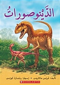 DINOSAURS (Paperback)