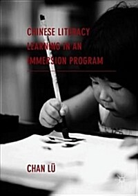 Chinese Literacy Learning in an Immersion Program (Hardcover, 2019)