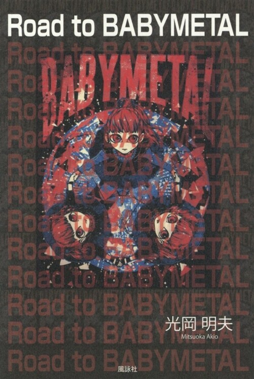 Road to Babymet (B6)