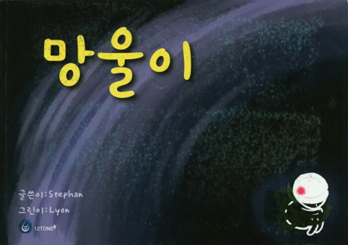 알라딘: 망울이 망울이