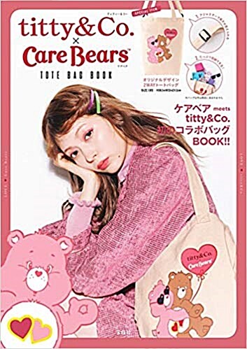 titty&Co.×Care Bears TOTE BAG BOOK