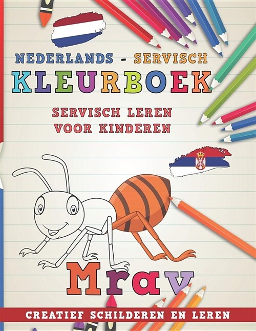 Kleurboek Nederlands - Servisch I Servisch Leren Voor Kinderen I Creatief Schilderen En Leren (Paperback)