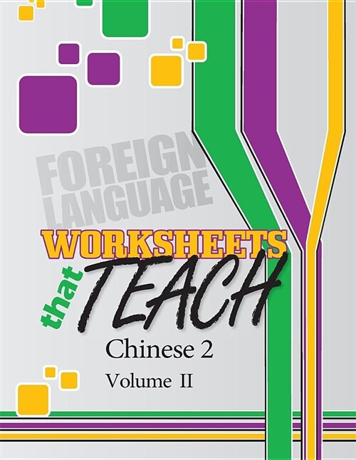 Worksheets That Teach: Chinese 2, Volume II (Paperback)