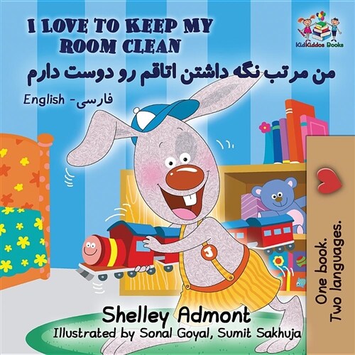 I Love to Keep My Room Clean: English Farsi Persian (Paperback)