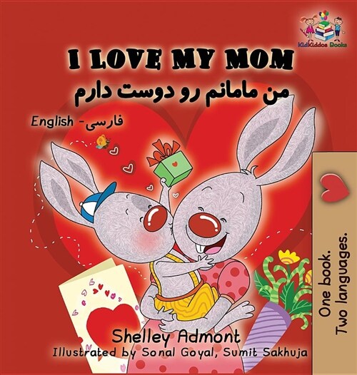 I Love My Mom: English Farsi - Persian (Hardcover)