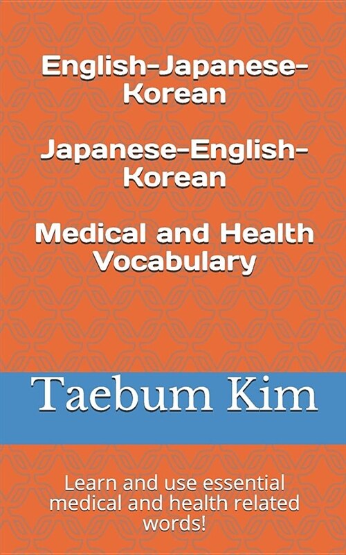 English-Japanese-Korean Japanese-English-Korean Medical and Health Vocabulary: Learn and Use Essential Medical and Health Related Words! (Paperback)