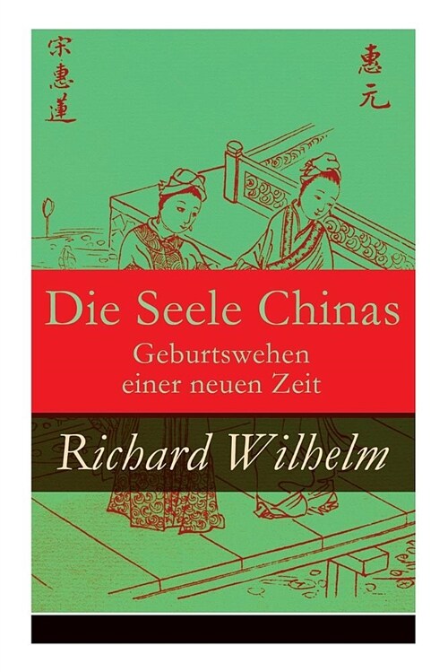 Die Seele Chinas - Geburtswehen Einer Neuen Zeit (Paperback)