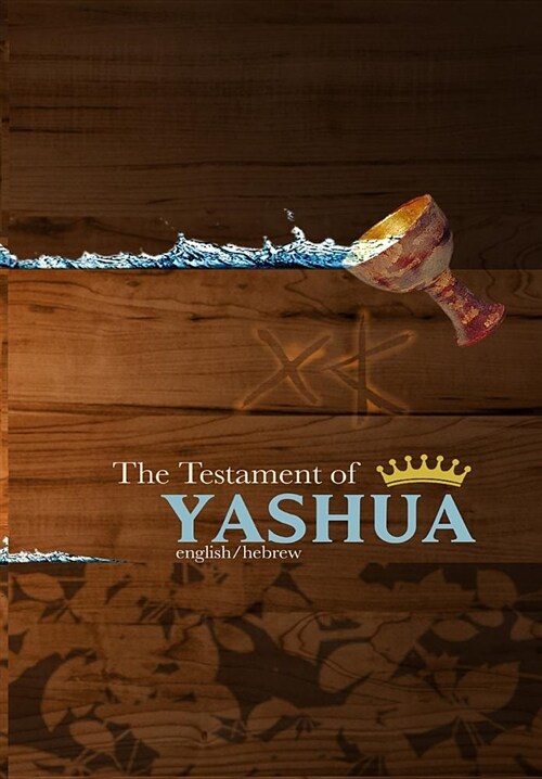 The Testament of Yashua: Hebrew/English Gospels and Revelations (Paperback)