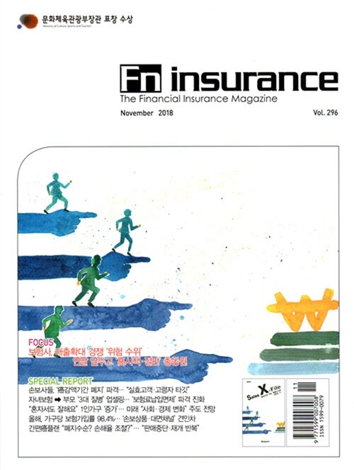 인슈어런스 Insurance 2018.11