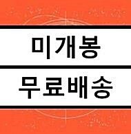 [중고] 유정목 (9와 숫자들) - 미니앨범 궤도
