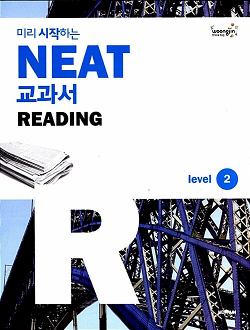 미리 시작하는 NEAT 교과서 Reading Level 2