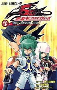 [중고] 遊·戱·王5D‘s 4 (ジャンプコミックス) (コミック)