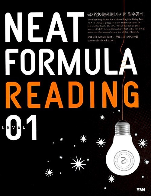 [중고] NEAT Formula Reading Level 1