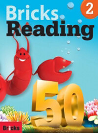 Bricks Reading 50 (2) (Paperback + Workbook + E-book - 영어학습 1년차