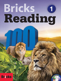 Bricks Reading 100 (1) (Paperback + Workbook + E-book CD) - 영어학습 2년차