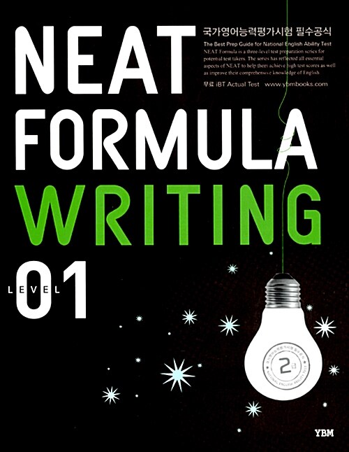 [중고] NEAT Formula Writing Level 1