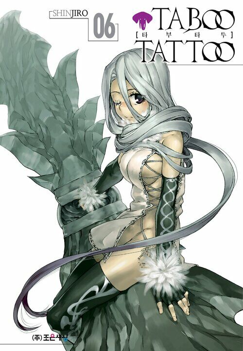 [고화질] 타부 타투(TABOO TATTOO) 06권