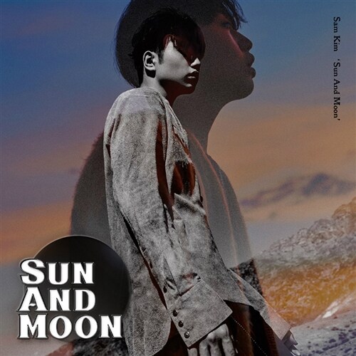 샘김 - 정규 1집 Sun And Moon