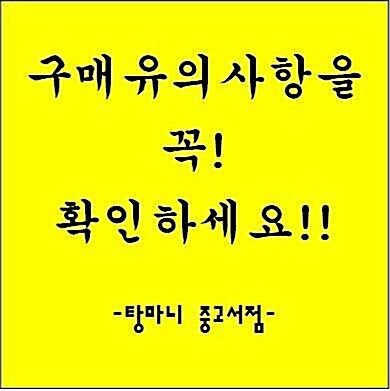 [중고] 김태훈의 랜덤 워크