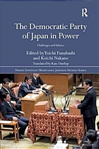 The Democratic Party of Japan in Power : Challenges and Failures (Paperback)