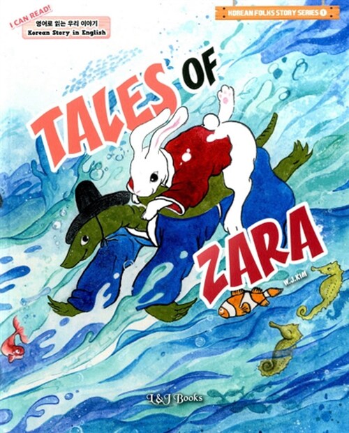 Tales of Zara 별주부전 (토끼의 간)