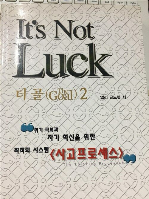 [중고] It‘s Not Luck (더 골2)