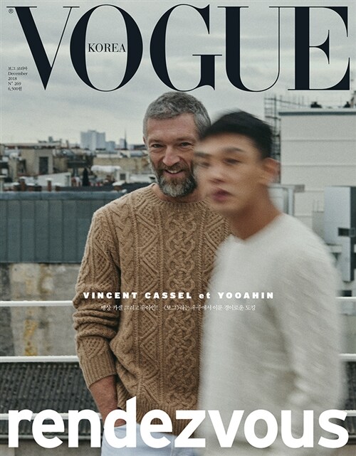 보그 Vogue Korea A형 2018.12