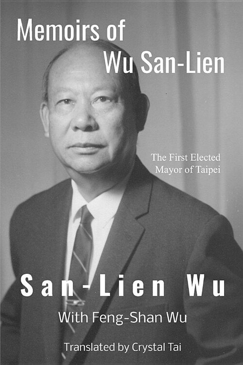 Memoirs of Wu San-Lien (Paperback)