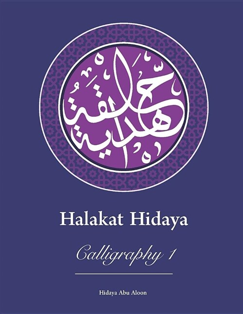 Halakat Hidaya: Calligraphy 1 (Paperback)