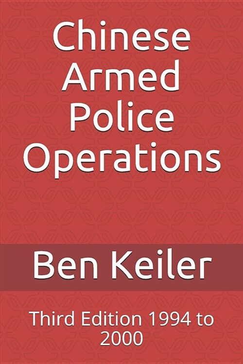 Chinese Armed Police Operations: Third Edition 1994 to 2000 (Paperback)