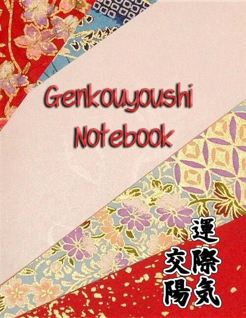 Genkouyoushi Notebook: Kanji Practice Notebook with 150 pages - 8,27 x 11,69 - Large Japanese Writing Practice Book - a Workbook & Book, Ja (Paperback)